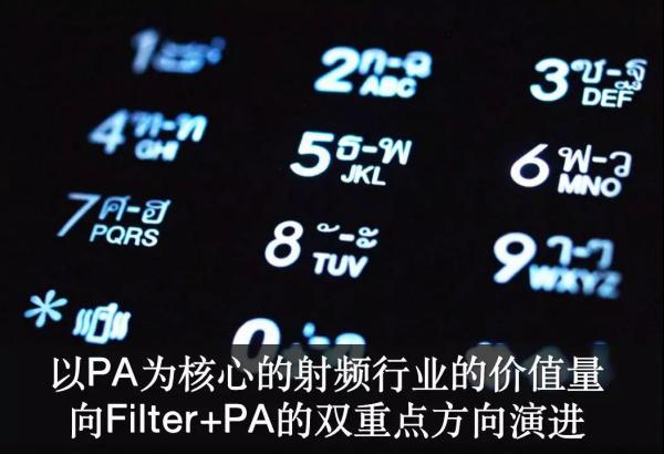 AI芯天下丨5G对无线通讯芯片产业链有何影响？