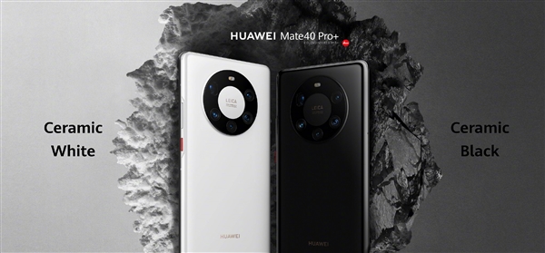 华为Mate40 Pro/Pro+正式发布：100倍变焦五摄、快充终于提速