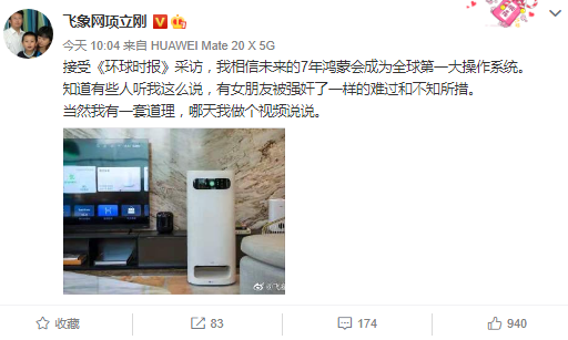 5G专家表态：7年后华为鸿蒙将成全球第一大操作系统